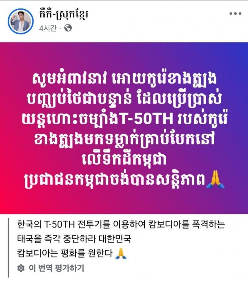 캄보디아로 부터 극찬받는중인 무기_2.jpg