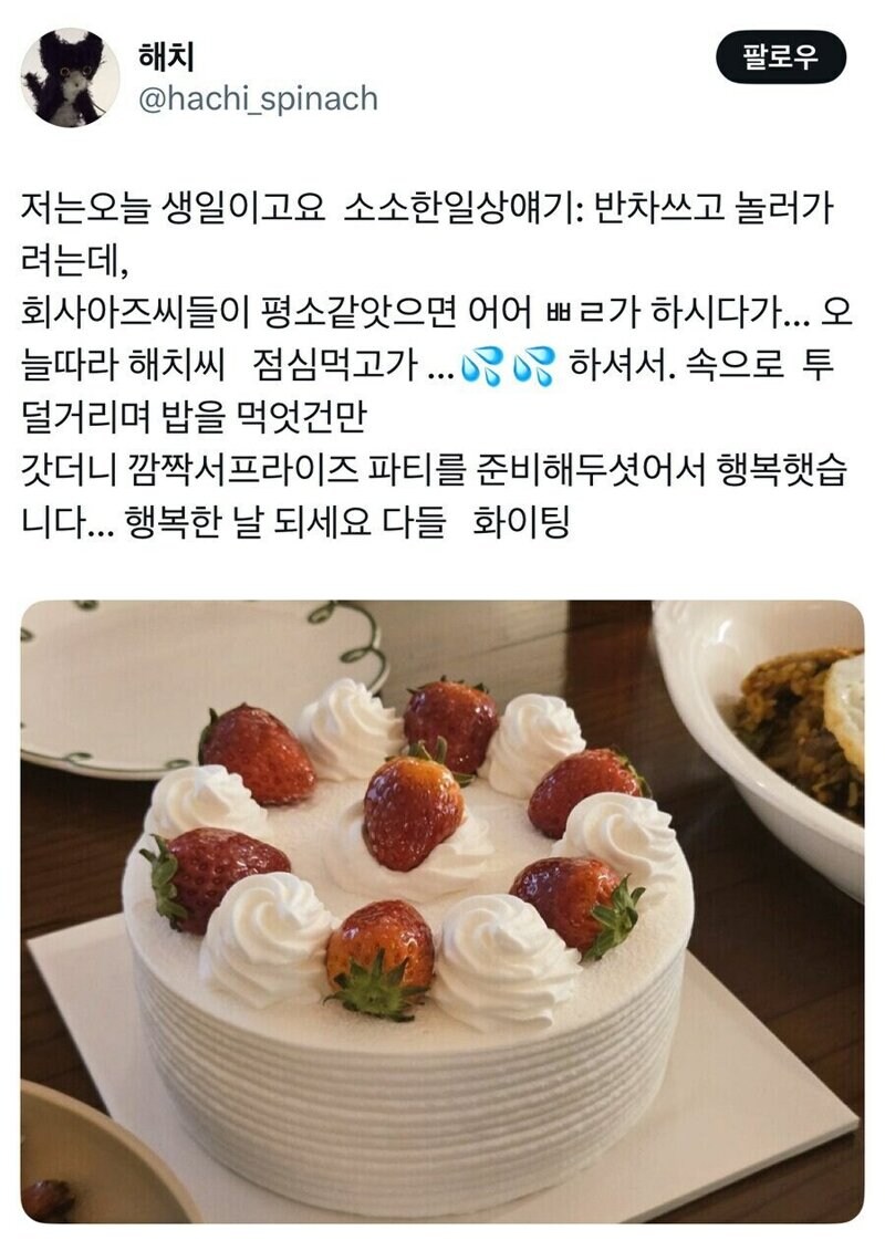 생일날 반차 못쓰게하는 팀장.jpg_2.jpg