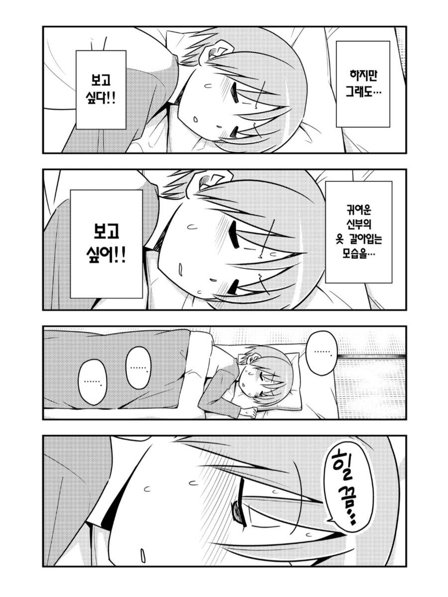 아내의 속옷차림이 보고싶은.manhwa_9.png