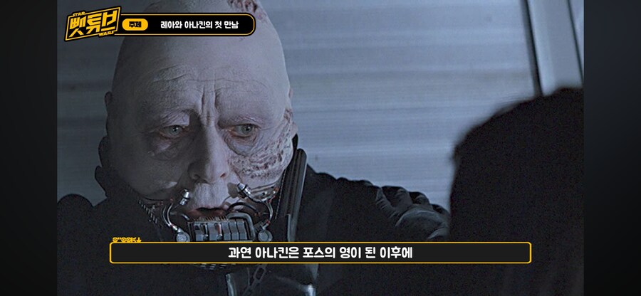 스타워즈) 뒤져서도 쵸즌 원_1.png