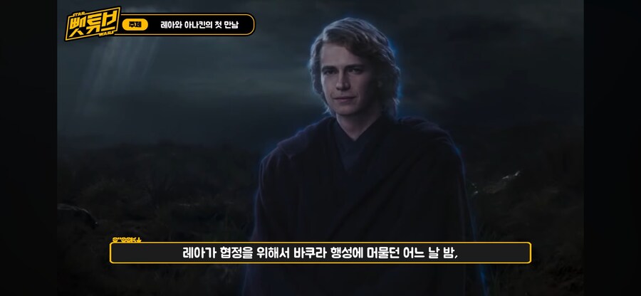 스타워즈) 뒤져서도 쵸즌 원_6.png