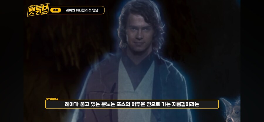 스타워즈) 뒤져서도 쵸즌 원_14.png