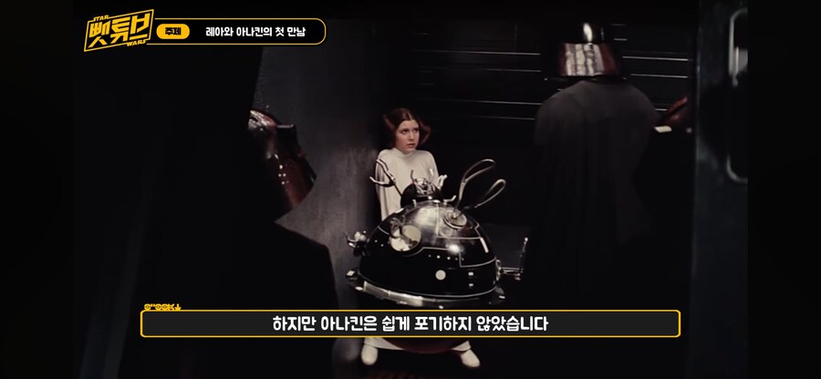 스타워즈) 뒤져서도 쵸즌 원_18.png