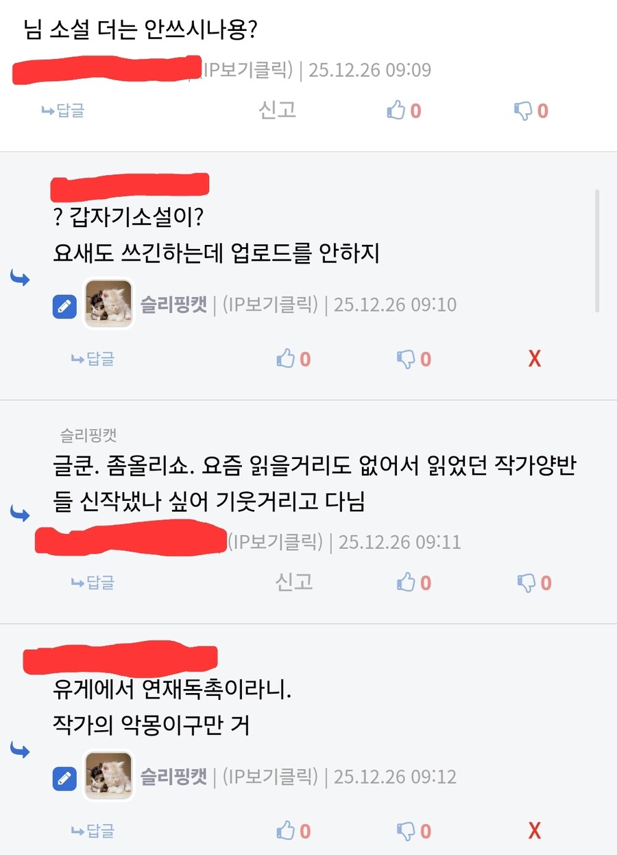 작가의 악몽이구만_1.jpg