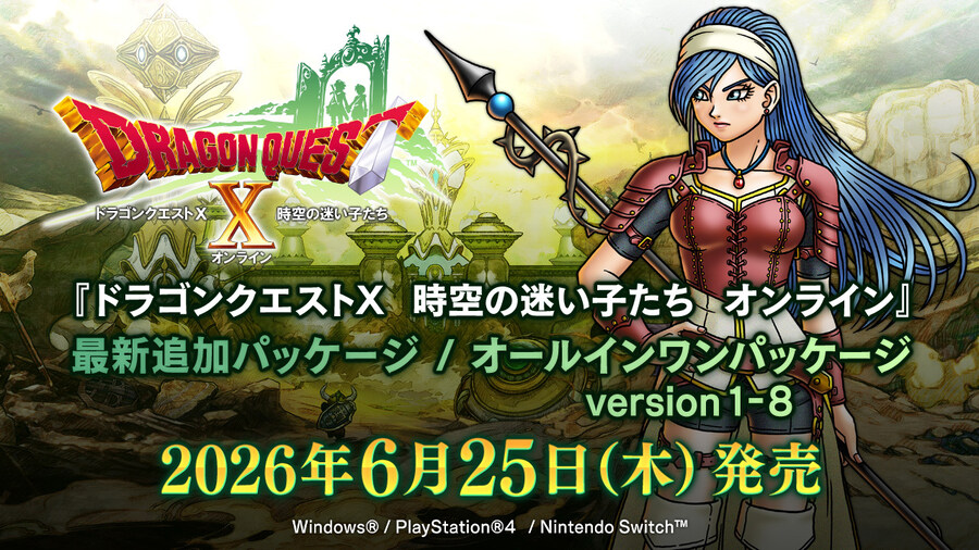 드래곤 퀘스트 X 시공의 미아들 온라인 발매 예정_2.jpg