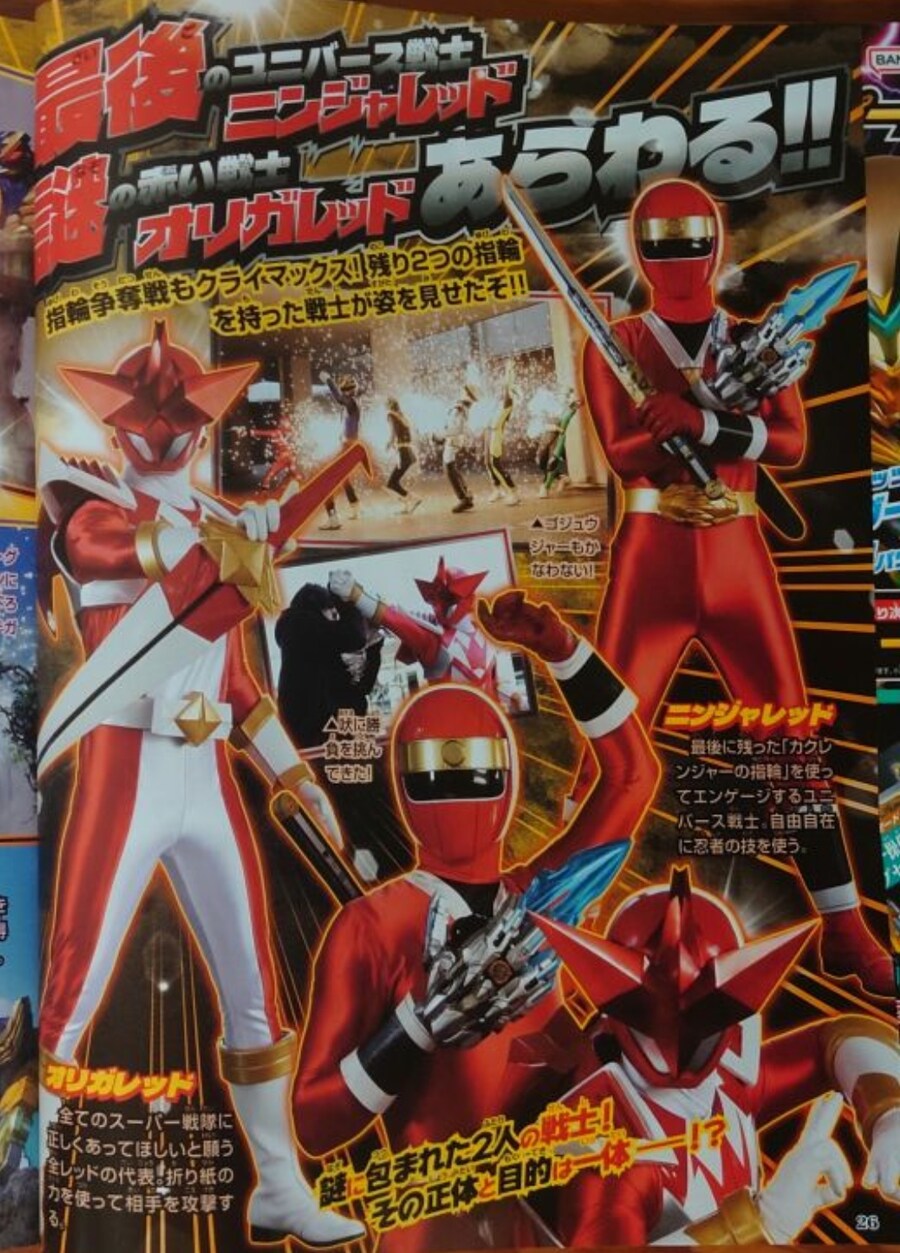 [슈퍼전대](스포주의) 오리가 레드의 정체_1.jpg