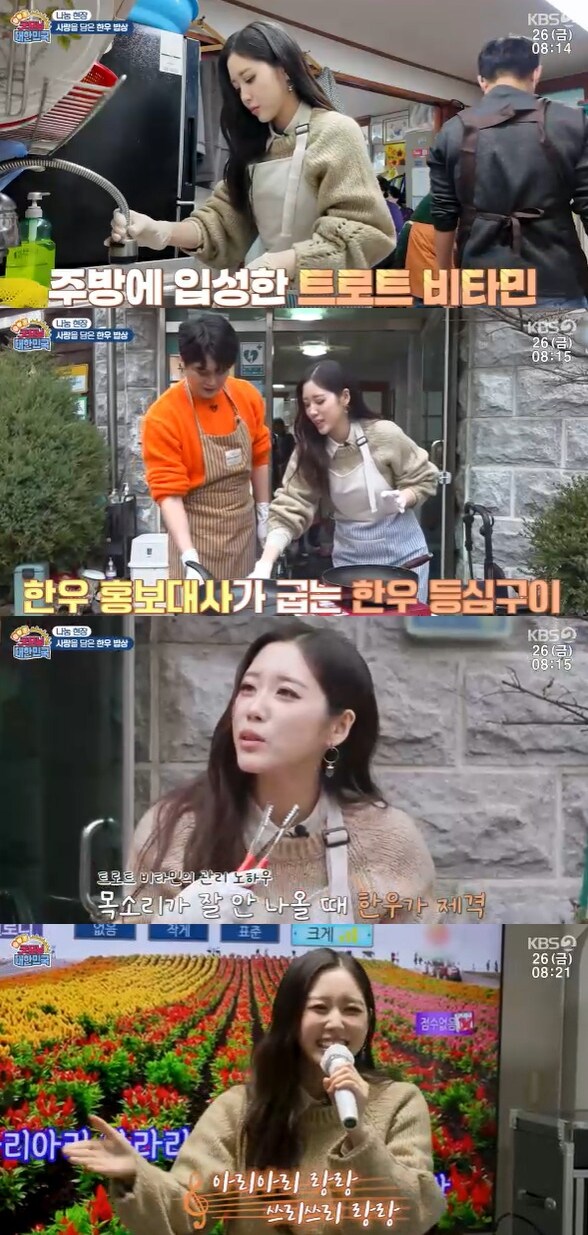 윤서령X신인선, 경로당 방문→한우 밥상 대접(굿모닝 대한민국)_1.jpg