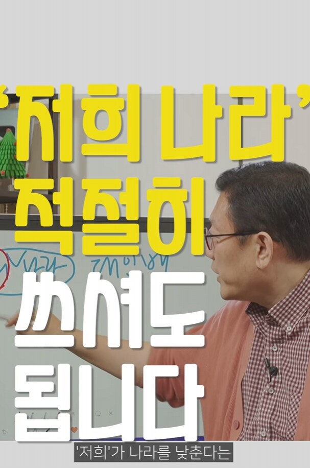 어휘상 "저희나라"가 맞다는 주장_1.png