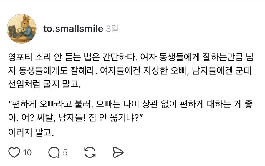 영포티소리 안 듣는법을 깨닳았다_1.jpg