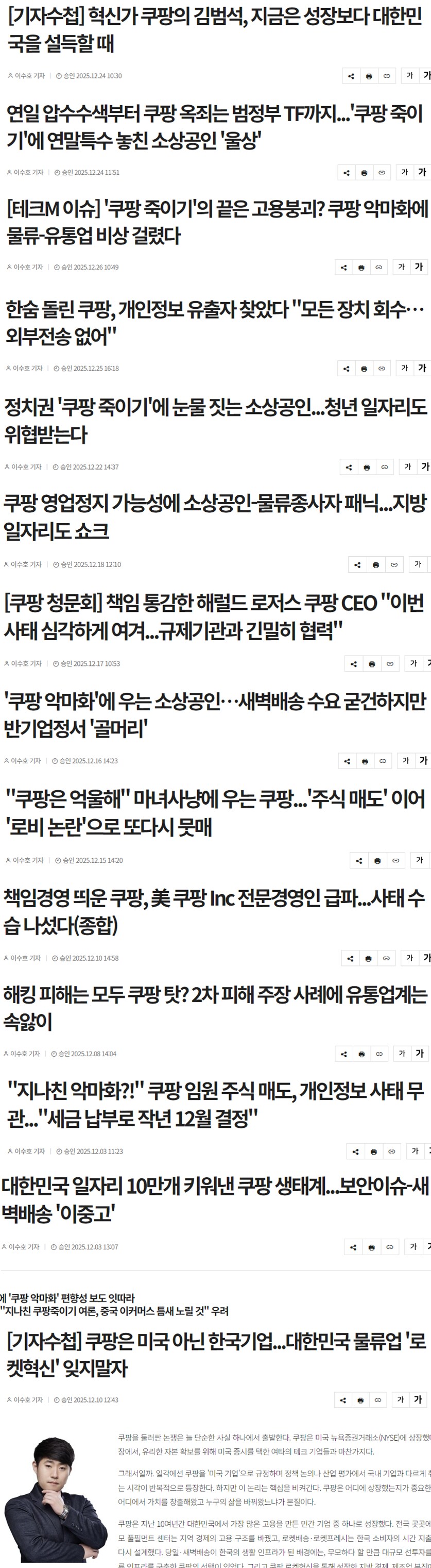 현재 일당백 기세로 기사 쏟아내고 있는 기자_1.png