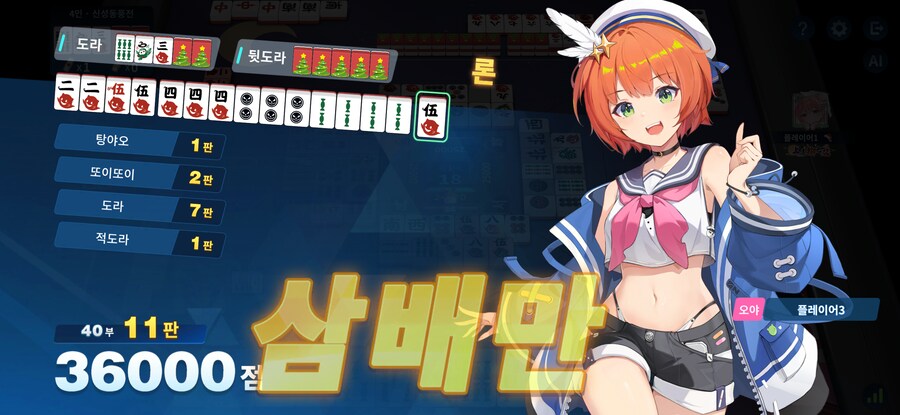 마작일번가) 사람이 죽는다구요 ㅠㅠ_2.png