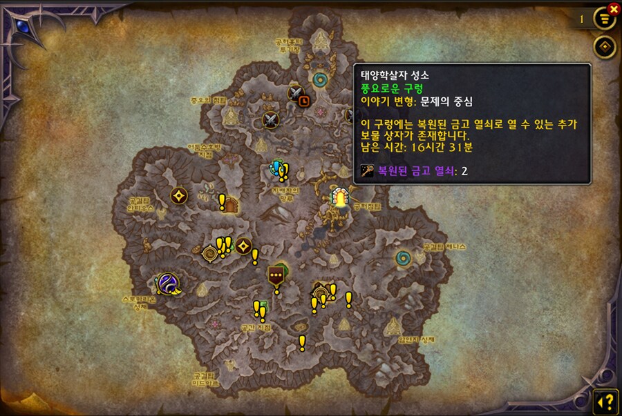 와우 한밤 구렁의 변경점들 - 금고 열쇠 파편, 탈것 탑승, 널레우스 등_2.png