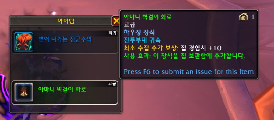 와우 한밤 구렁의 변경점들 - 금고 열쇠 파편, 탈것 탑승, 널레우스 등_6.png