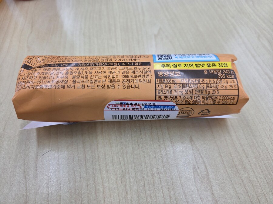 호불호 갈라는 편의점 김밥_3.jpg