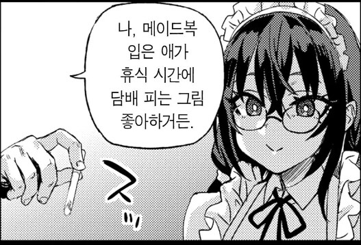 나이든게 느껴지는 만화가_4.png