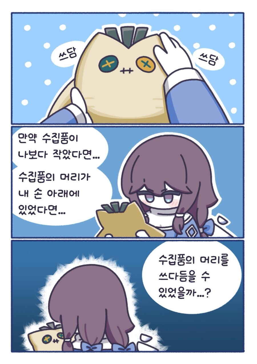 트릭컬) 치사함 혼자만 쓰다듬.jpg_2.jpg