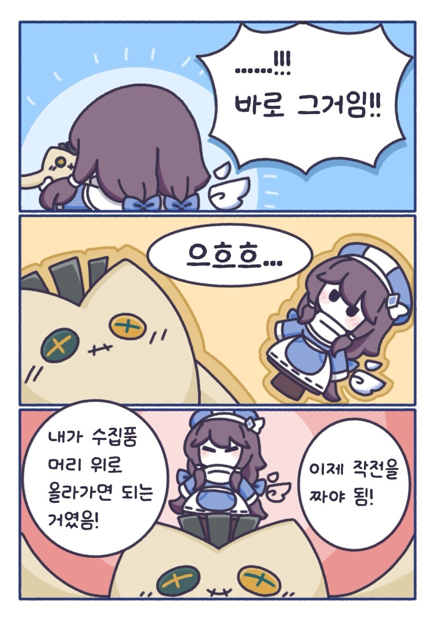트릭컬) 치사함 혼자만 쓰다듬.jpg_3.jpg
