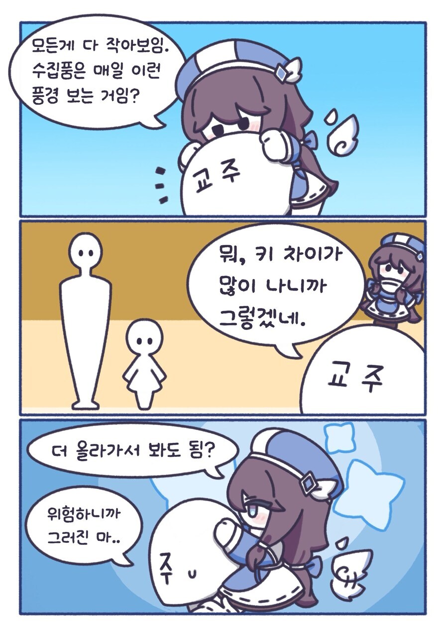 트릭컬) 치사함 혼자만 쓰다듬.jpg_8.jpg