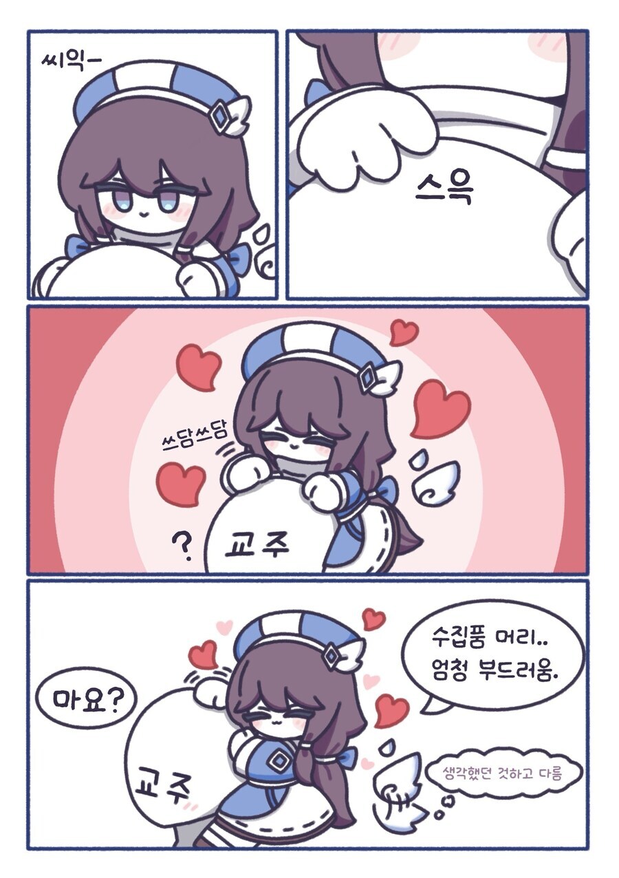 트릭컬) 치사함 혼자만 쓰다듬.jpg_9.jpg