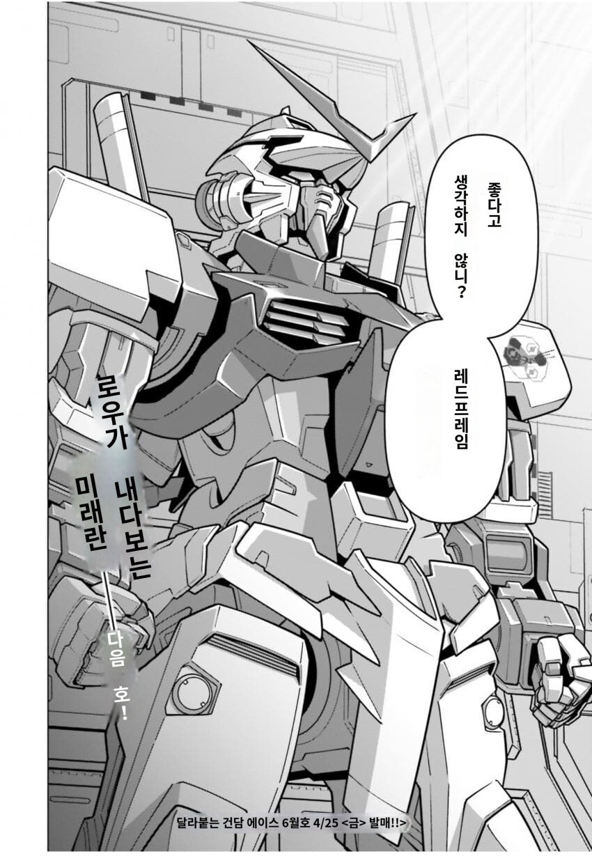 시드)이번에 새로운 레드 프레임이 나온 이유_12.jpg