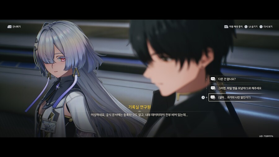 명조) 스포) 교수님 엄청 끈적한 느낌이야._6.jpg