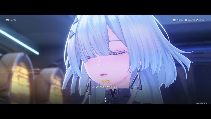 명조) 스포) 교수님 엄청 끈적한 느낌이야._1.jpg