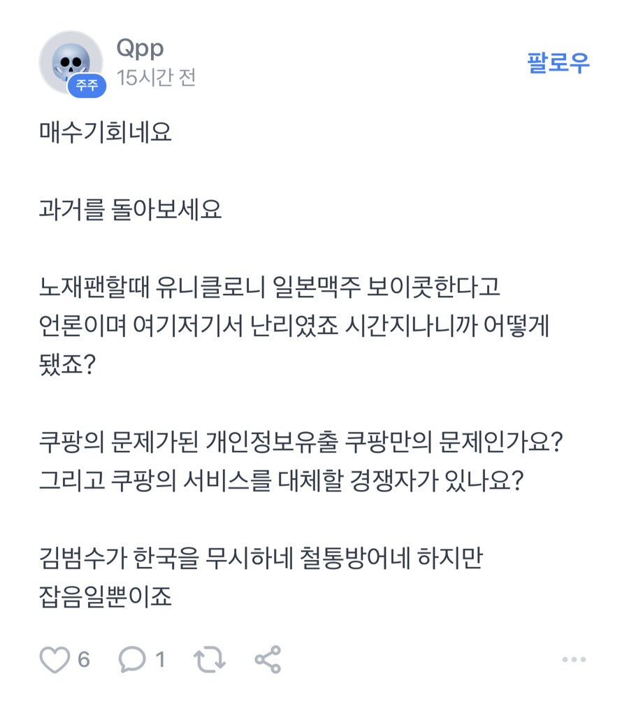 오늘도 든든하신 쿠팡수호단들_5.png