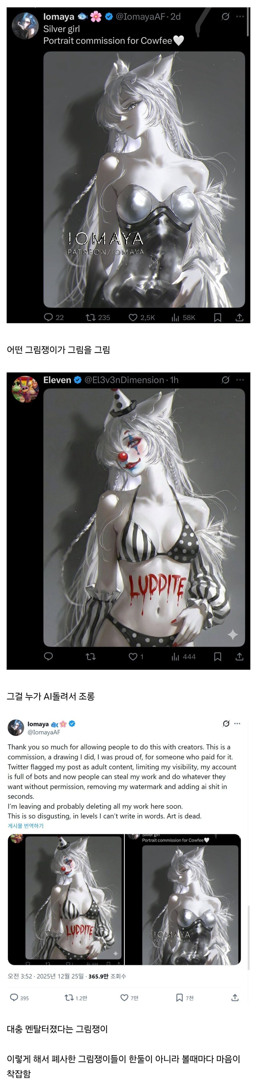 트위터)머스크가 패치한 기능의 후유증_1.jpg