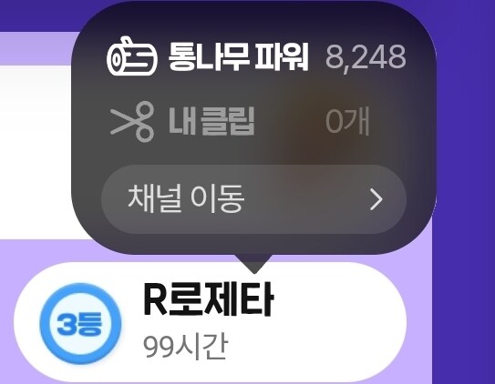 치지직 2025리캡을 가져왔어요!_1.jpg