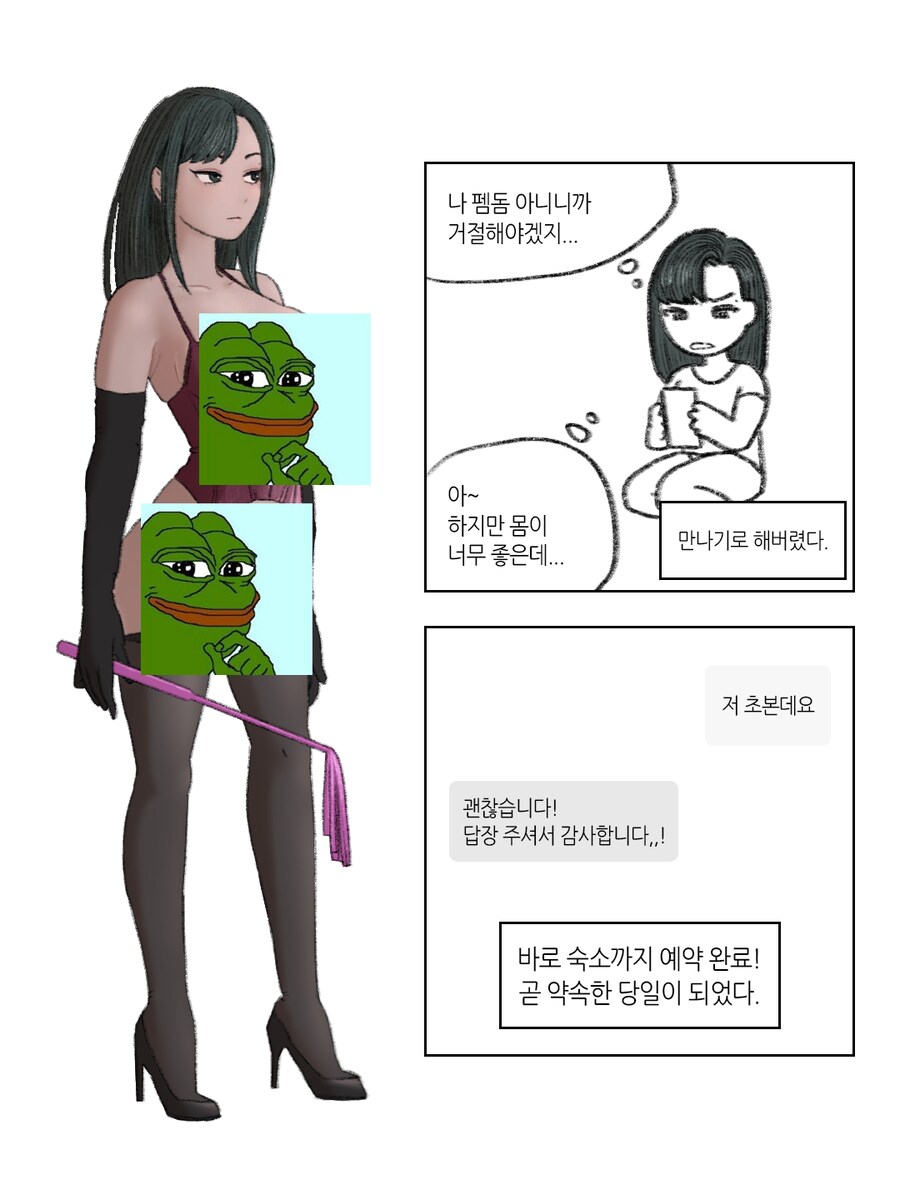 앰생마망 2화_1.png