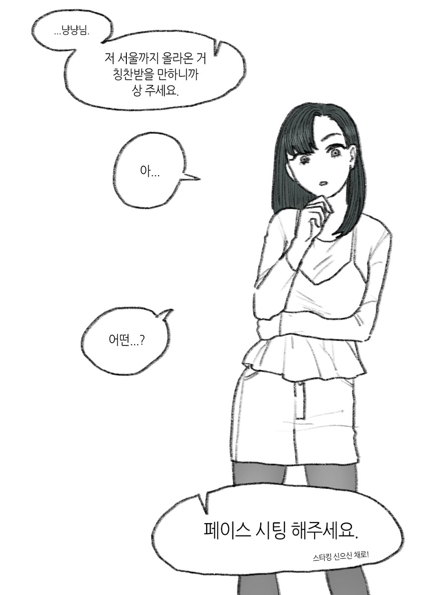 앰생마망 2화_4.png