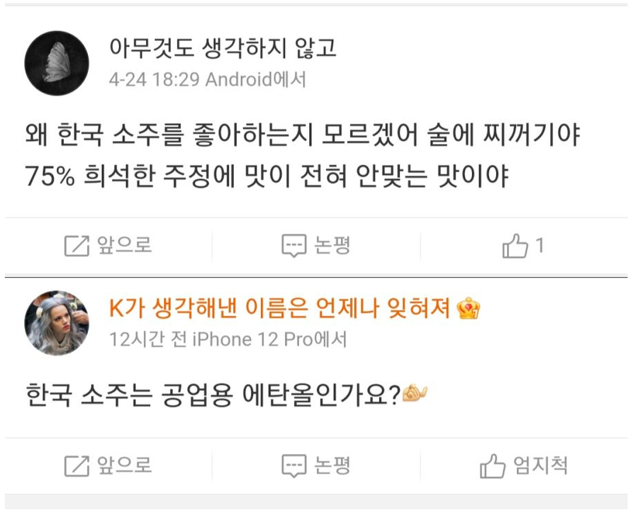 한국음식 쓰레기란 중국인_1.webp