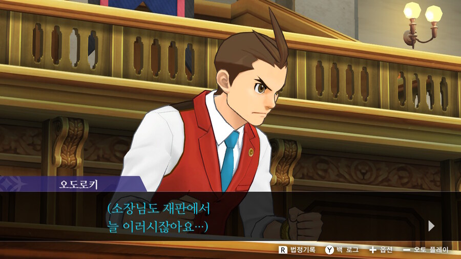 역전재판 특_2.jpg