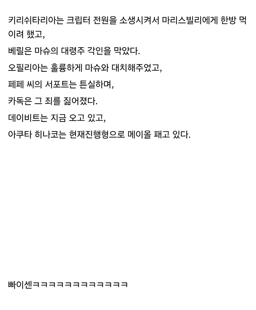 fgo) 스포) 이 모든건 다 A팀 덕분이잖아.....!!_2.jpg