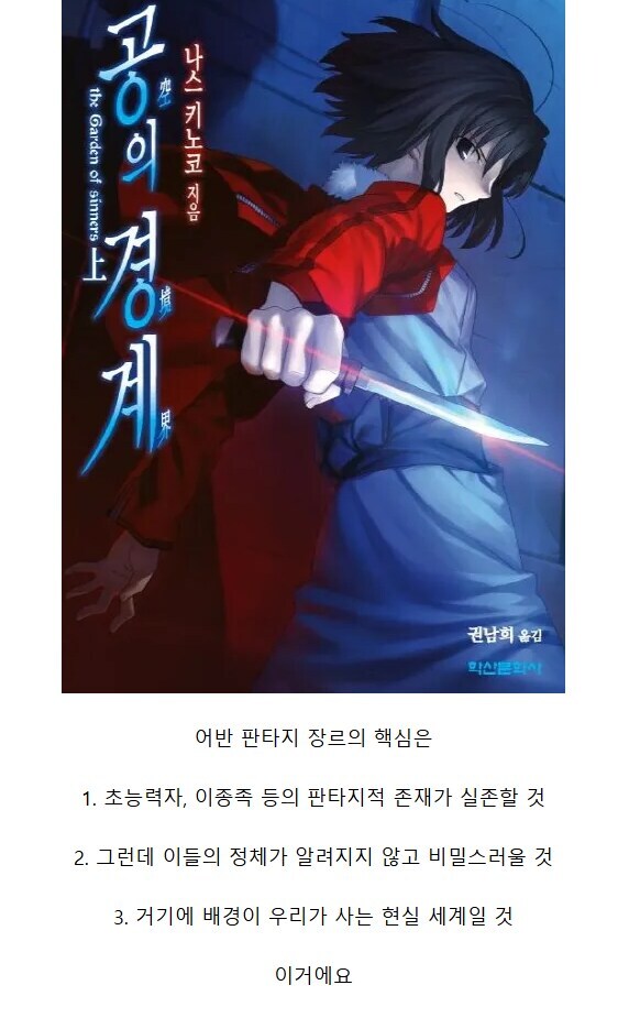 일반인한테도 유명했던 세기말 어반 판타지 영화 2개_1.jpg