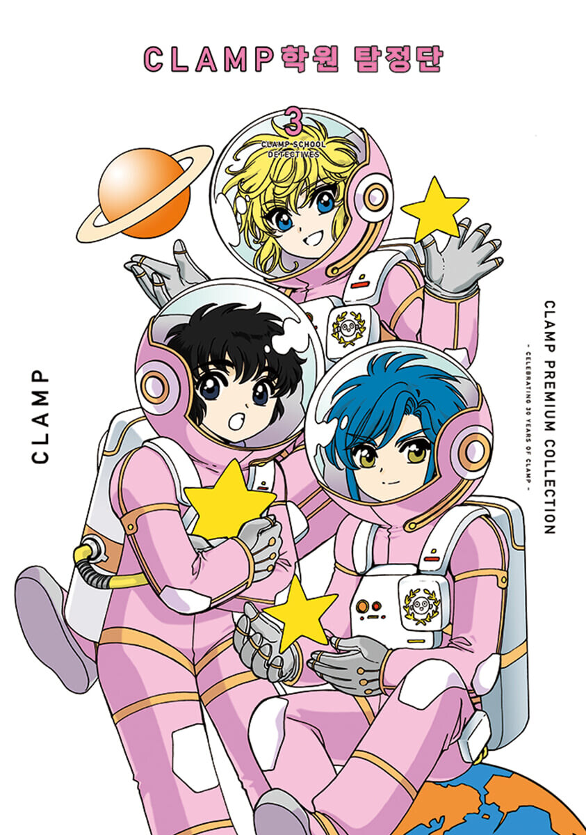 CLAMP PREMIUM COLLECTION CLAMP 학원 탐정단_2.jpg