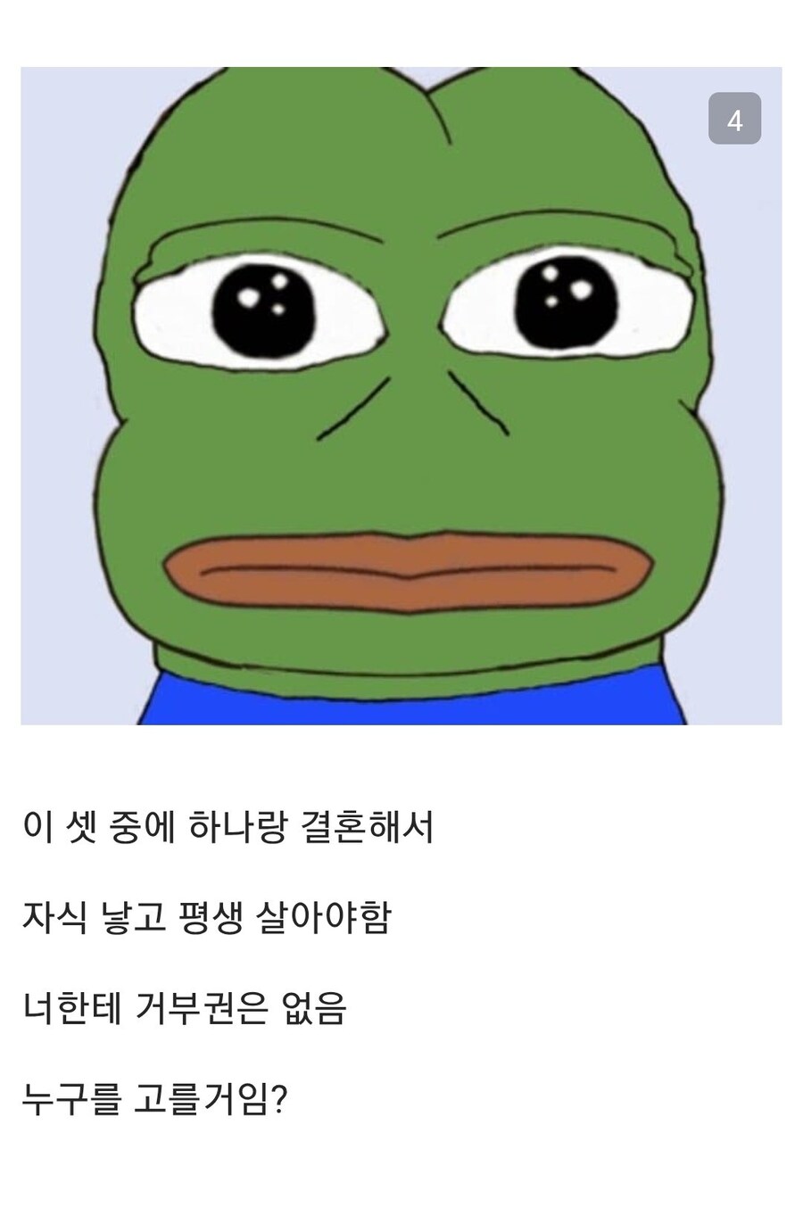 셋 중 하나와 무조건 결혼해야함.jpg_4.jpg