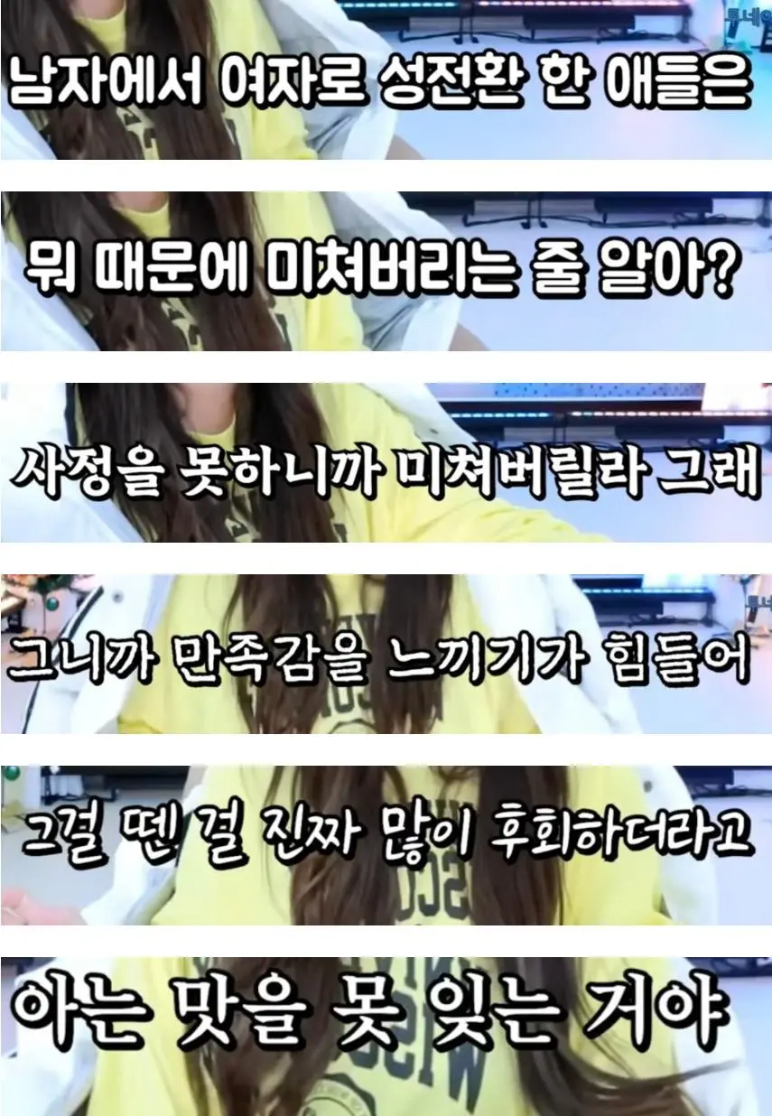 남성->여성으로 성전환 한 사람들이 가장 후회하는 부분_1.webp