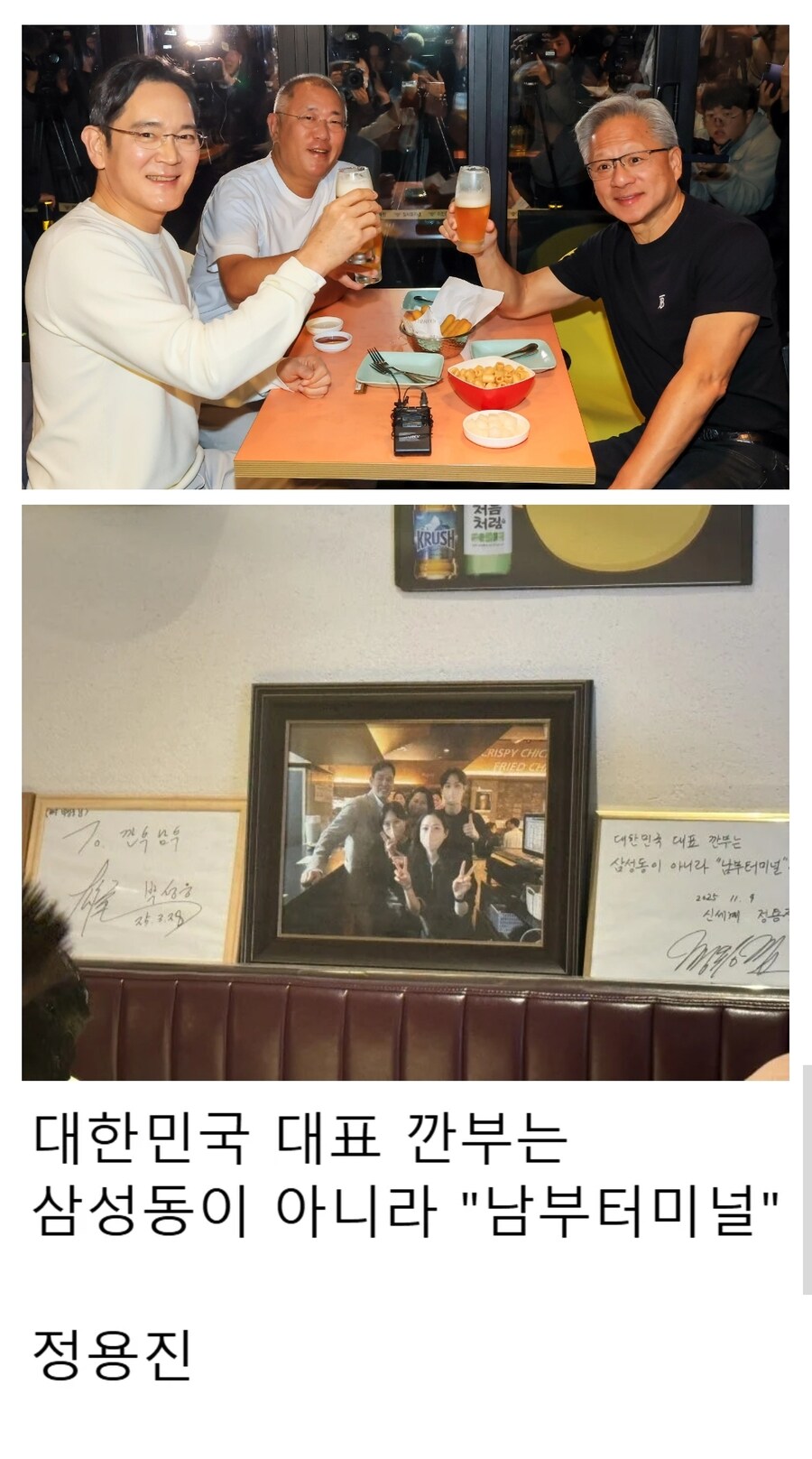 삼성동 '깐부 회동'이 내심 부러웠던 회장님_1.jpg