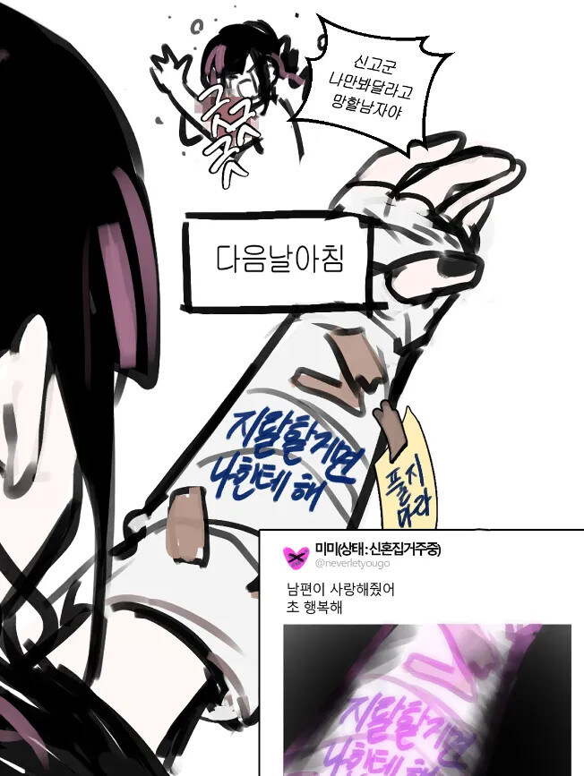 토요코 키즈와 양키 .manwha_9.jpg