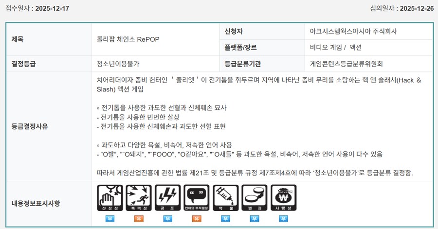 마도물어 피아와 신비한 학교, 이세계의 마녀 군주등 금일 국내 심의 통과_1.png