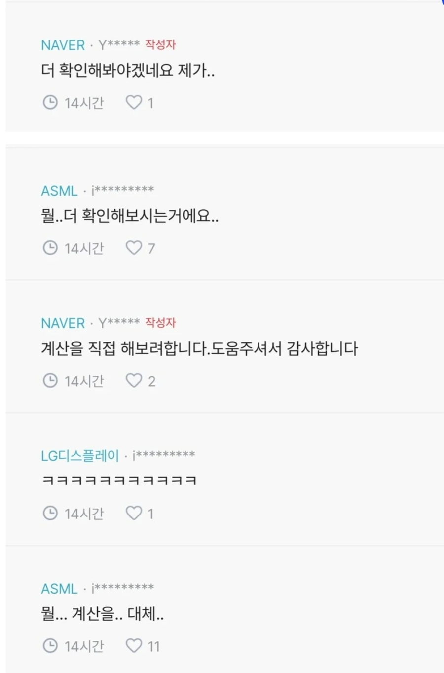 네이버 풀매도 각 떴다.jpg_2.webp