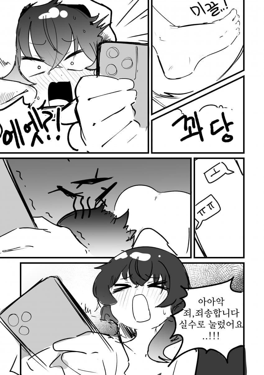 블루아카) 하루카랑 크리스마스 보내는 만화 .manhwa_2.jpg