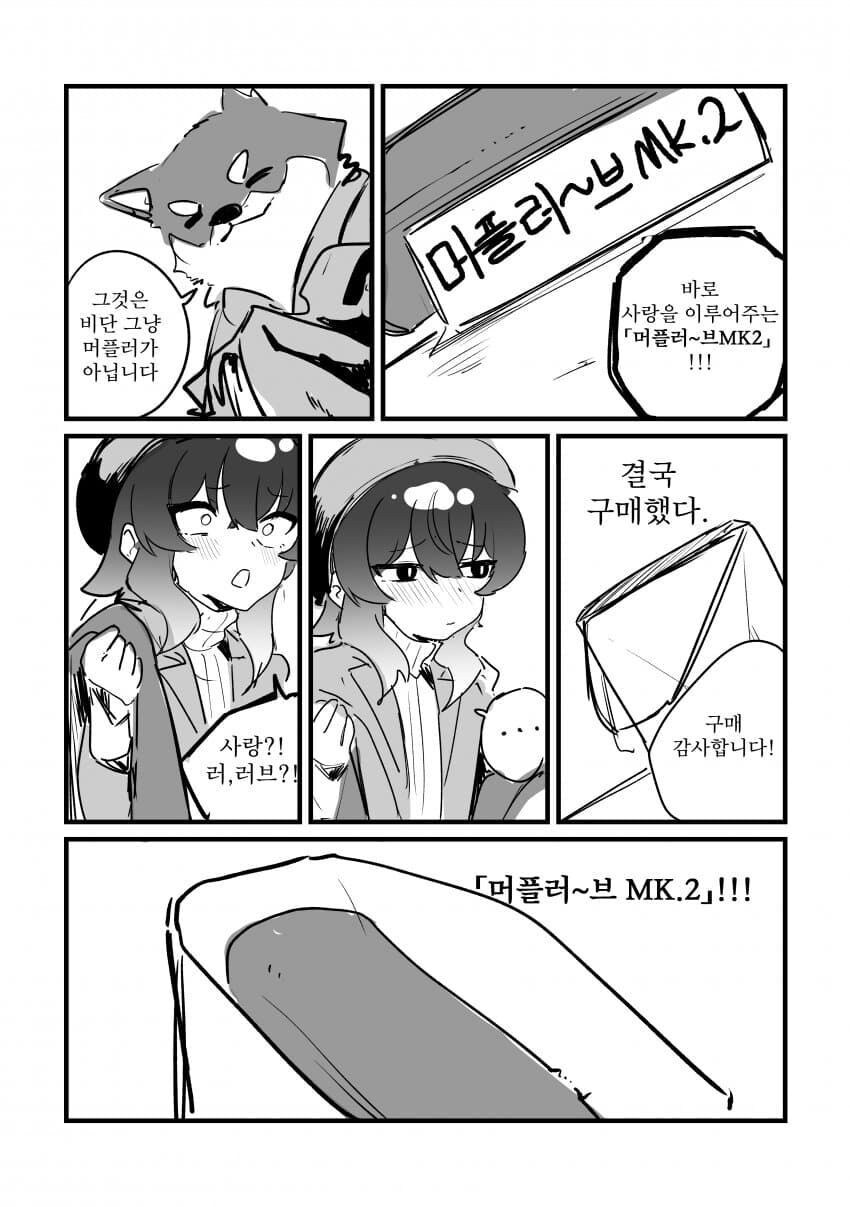 블루아카) 하루카랑 크리스마스 보내는 만화 .manhwa_6.jpg