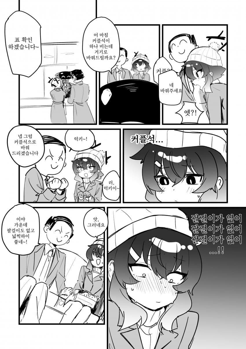 블루아카) 하루카랑 크리스마스 보내는 만화 .manhwa_9.jpg