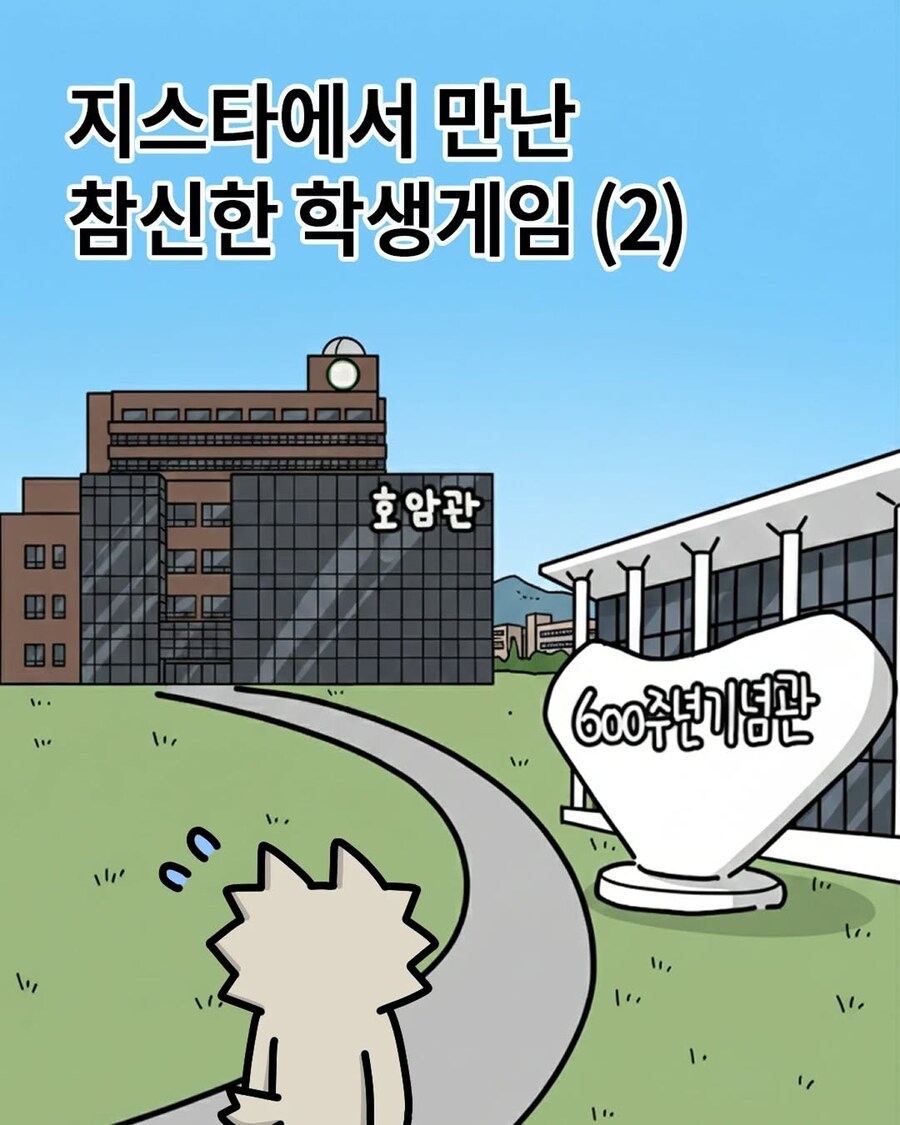 [워니] 보드게임 만든 (진)대학원생 다시 만난 manhwa_1.jpg