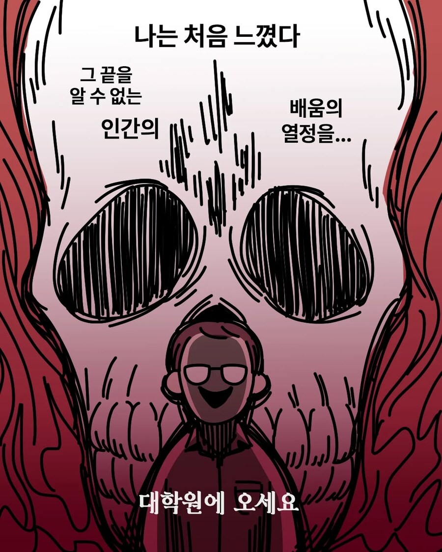 [워니] 보드게임 만든 (진)대학원생 다시 만난 manhwa_11.jpg