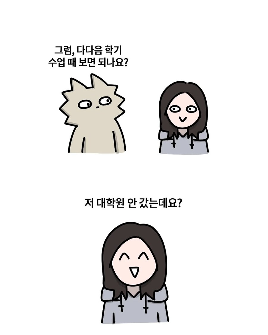 [워니] 보드게임 만든 (진)대학원생 다시 만난 manhwa_13.jpg