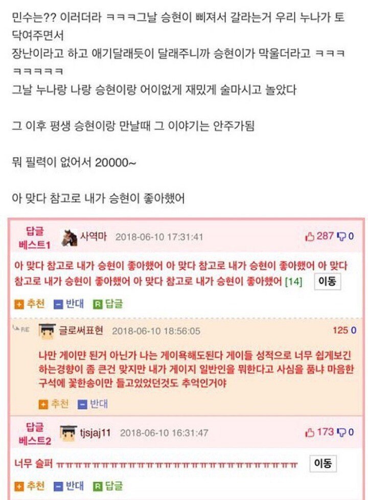 내 친구가 우리 큰누나를 짝사랑했어_4.jpg
