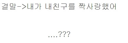 내 친구가 우리 큰누나를 짝사랑했어_5.jpg